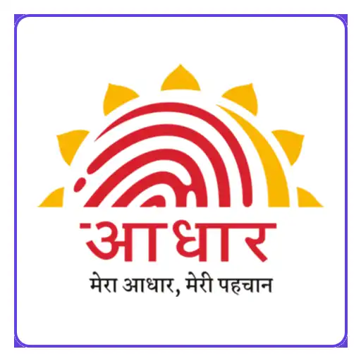 Aadhar Number Validation