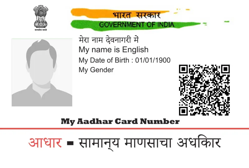 How to Determine Whether an Aadhaar Card is Real or Fake